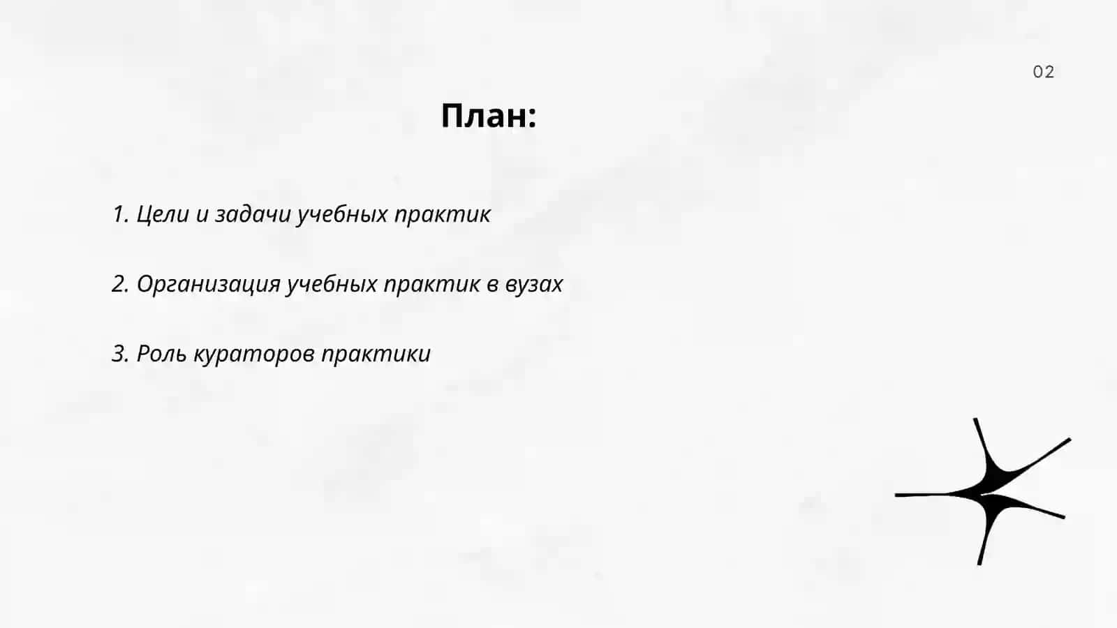 Учебная профессиональная деятельности при прохождении учебных практик в вузах Узбекистана 2