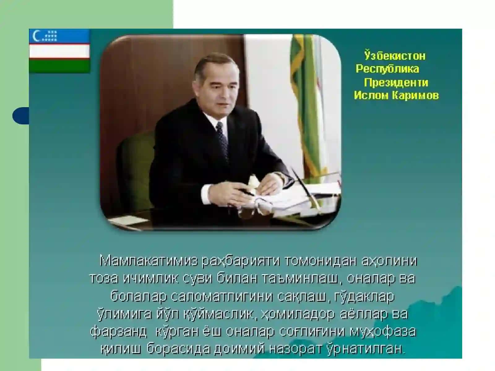 Соғлиқни сақлашда менежмент. Асосий тушунчалар, мақсад ва вазифалар. Менежмент тамойили. Менежмент тизими. Менежмент тизимини ташкил килиниши»Менежмент фанининг асосий босқичлари.Менежментнинг усули, маданияти ва техникаси 2