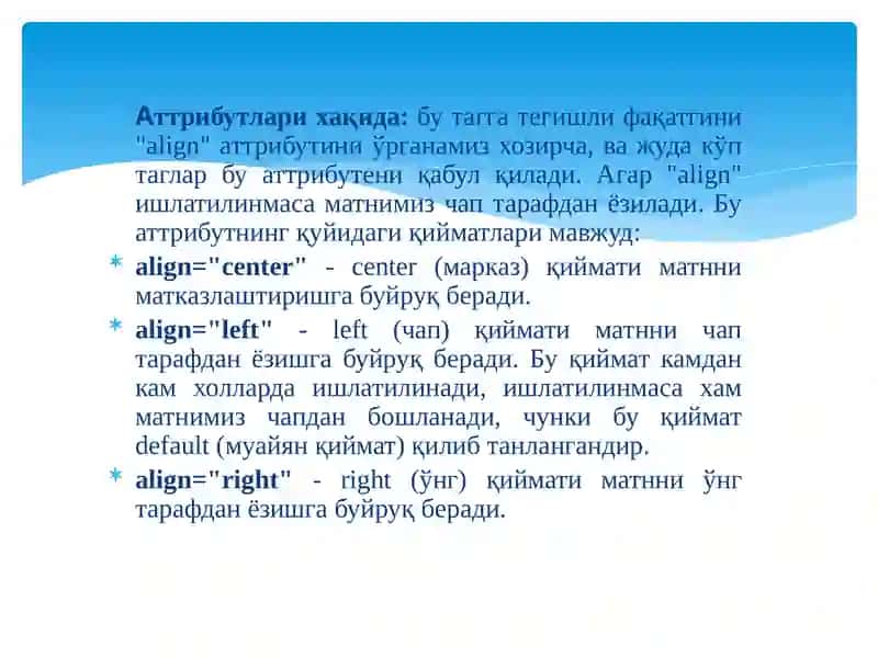 Атрибутлар ҳақида 2
