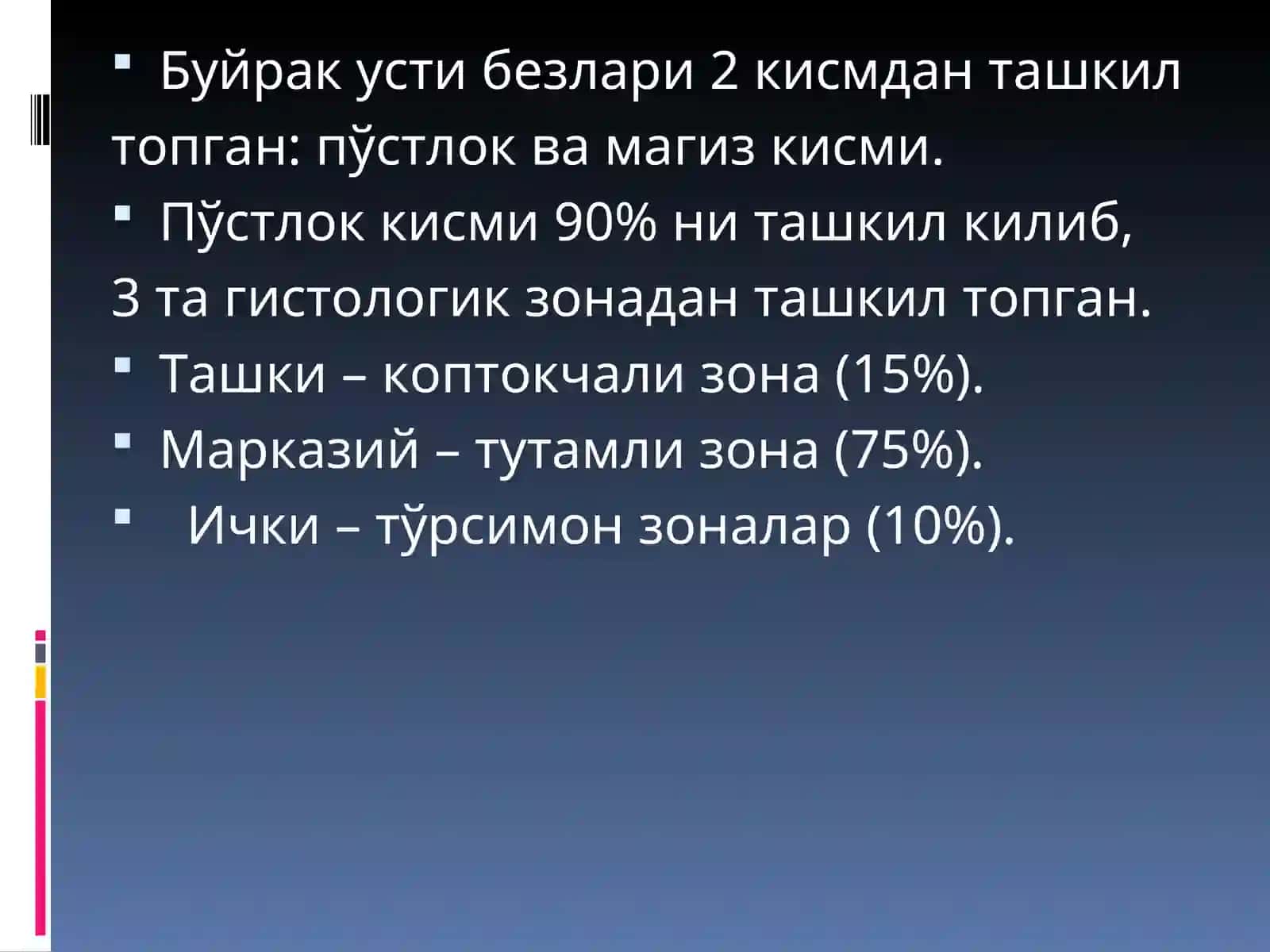 Буйрак усти безлари 2
