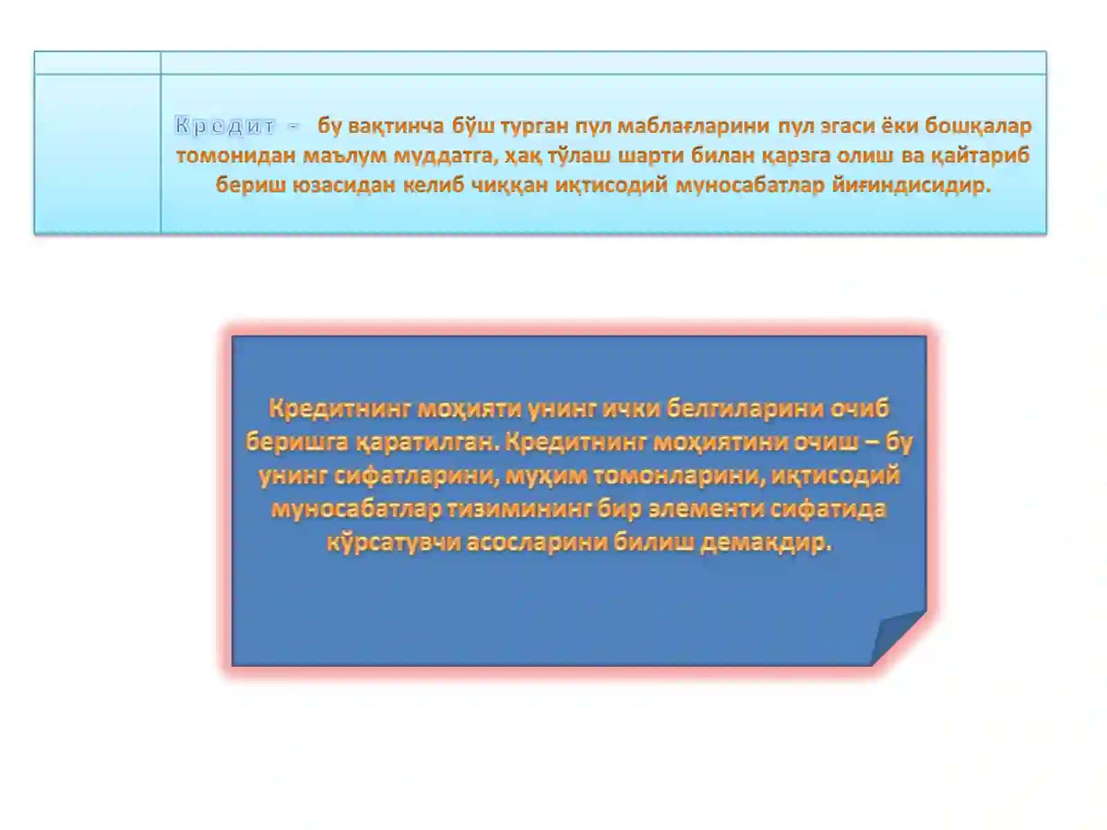 Кредит муносабатларининг объектлари ва субъектлари 2