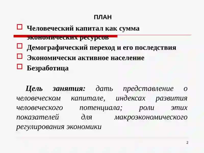 МИРОВАЯ ЭКОНОМИКА и МЭО 2