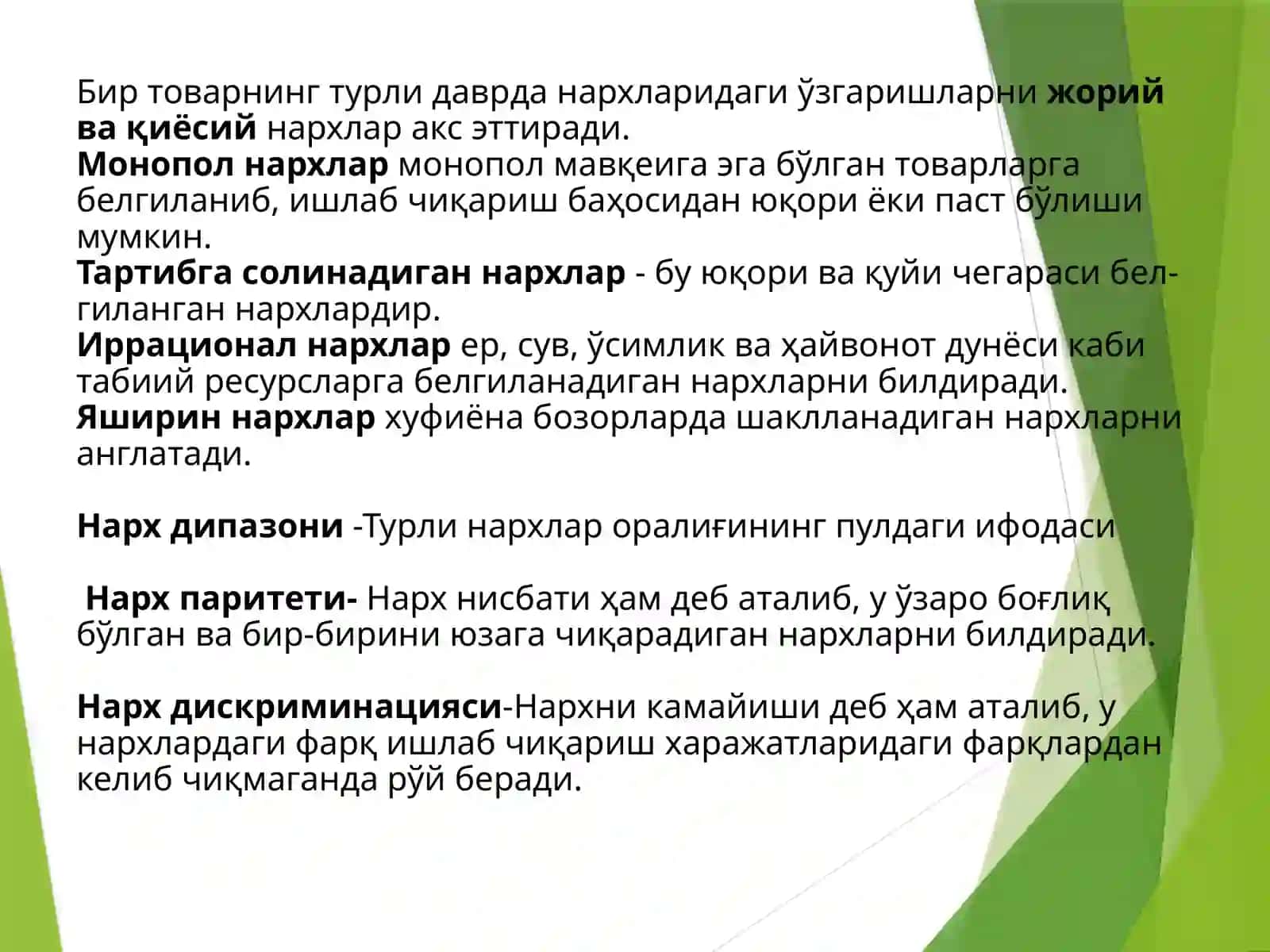 МАЪРУЗАЧИ PhD доц. КАЛАНДАРОВ Р 2