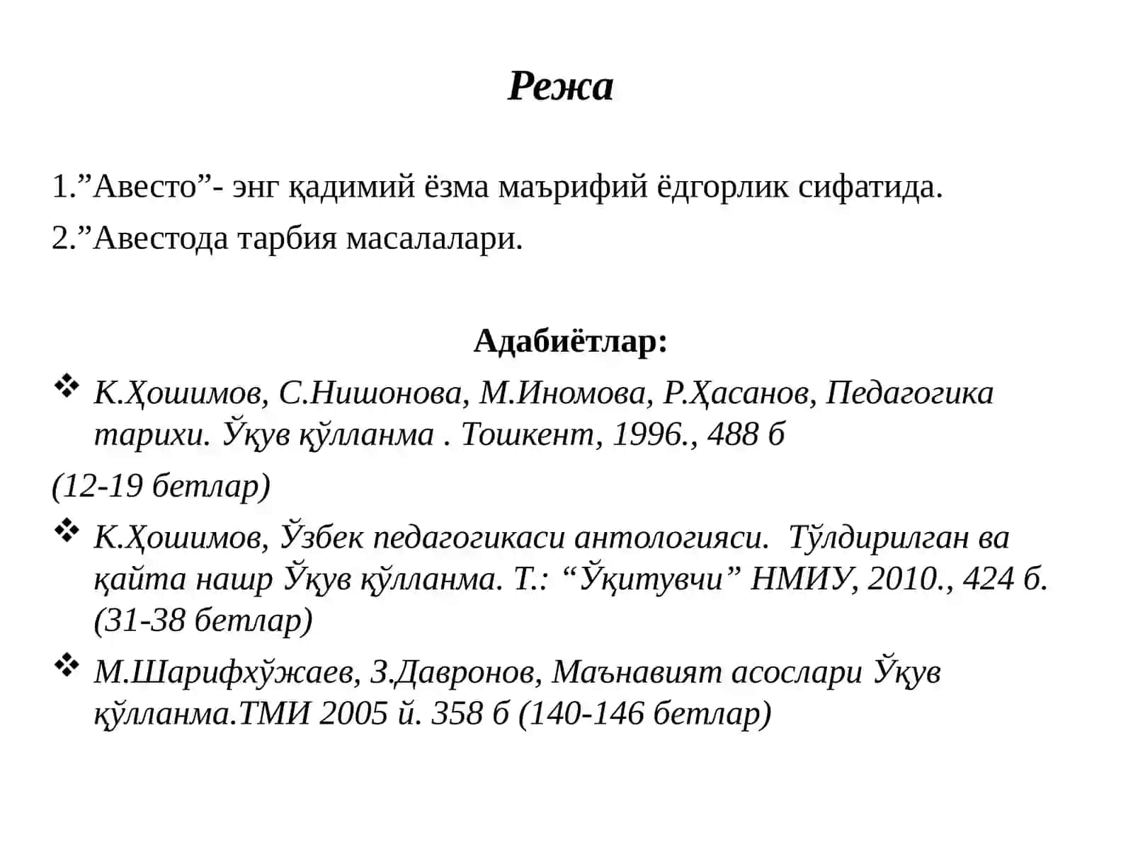 Энг қадимги даврлардан VII асргача таълим-тарбия ва педагогик фикрлар (Авесто) 2