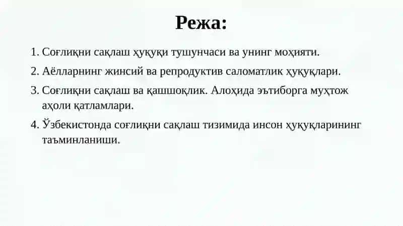 СОҒЛИҚНИ САҚЛАШ ТИЗИМИДА ИНСОН ҲУҚУҚЛАРИ ВА ЭРКИНЛИКЛАРИНИНГ ТАЪМИНЛАНИШИ 2