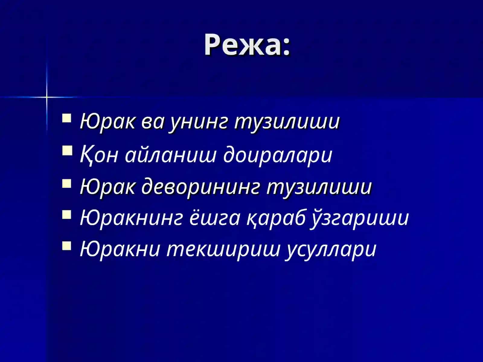 Юрак, қон айланиш доиралари, юракнинг ёшга қараб ўзгариши 2