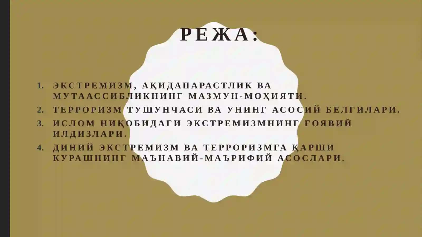 Диний фундаментализм, радикализм ва терроризмнинг тарихи ва ҳозирги замон 2