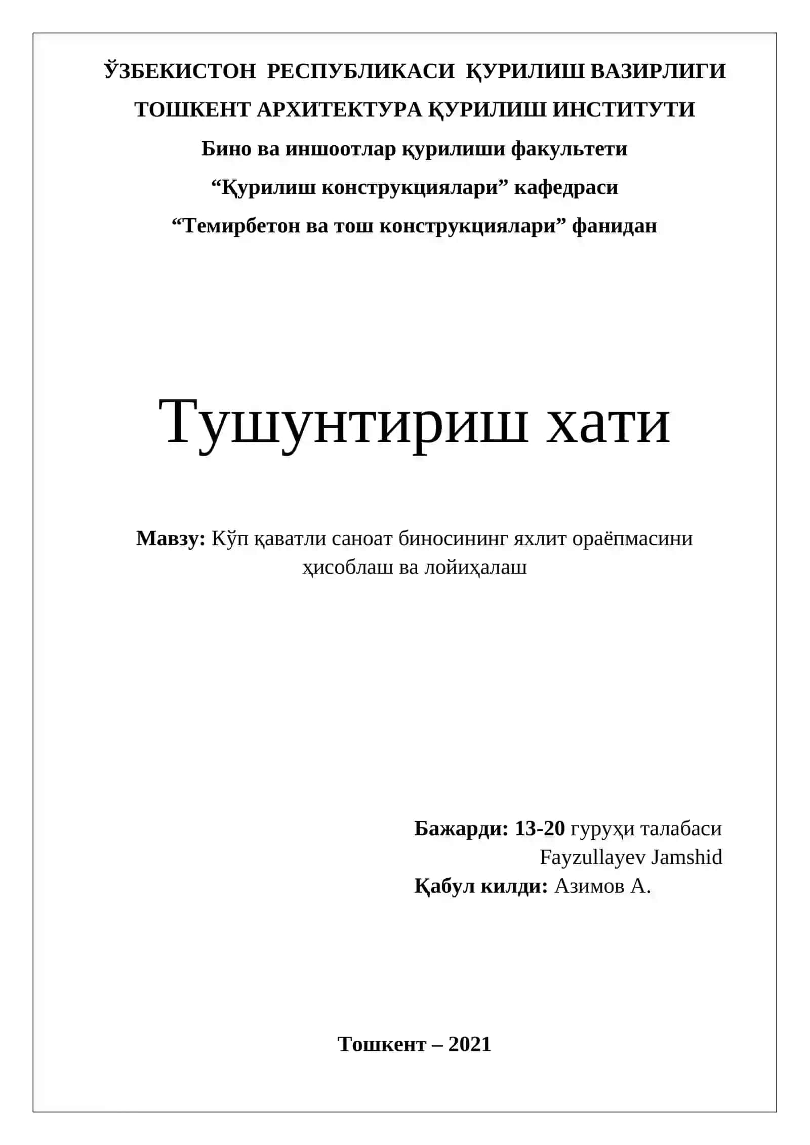 Курс лойиҳаси 2