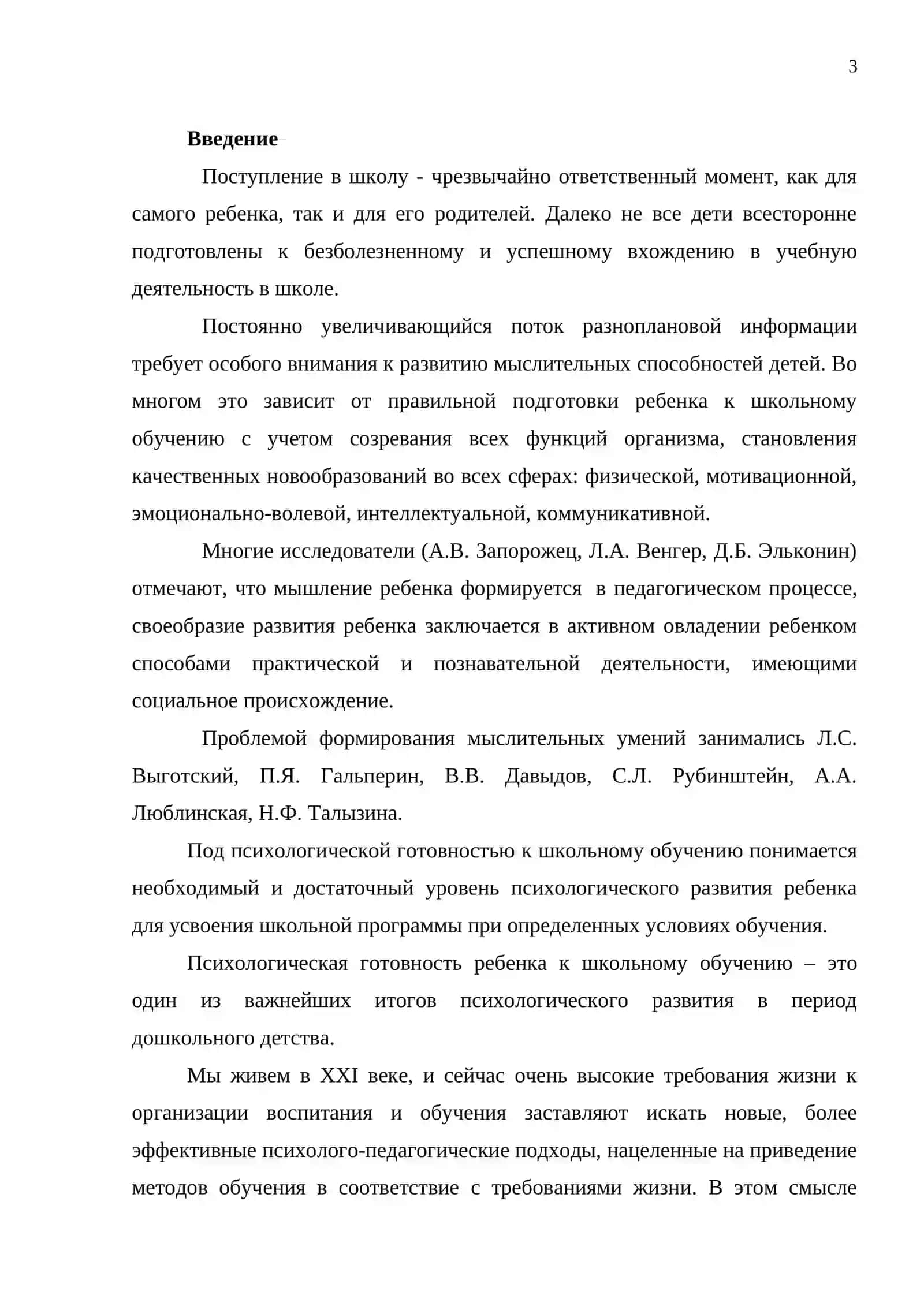 Развивающие игры и их роль в развитии речи детей 2