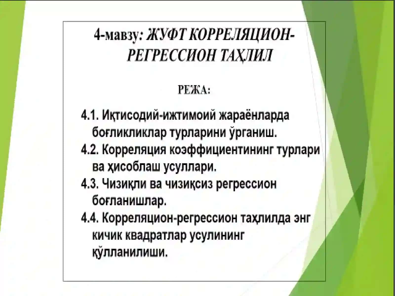 ЖУФТ КОРРEЛЯСИОН-РEГРEССИОН ТАҲЛИЛ 2