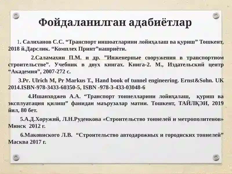 Тошкент автомобил йўллари ва суний иншоотлар факультети 2