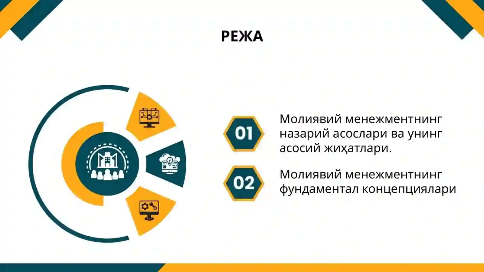 МОЛИЯВИЙ МЕНЕЖМЕНТНИНГ КОНЦЕПТУАЛ АСОСЛАРИ 2