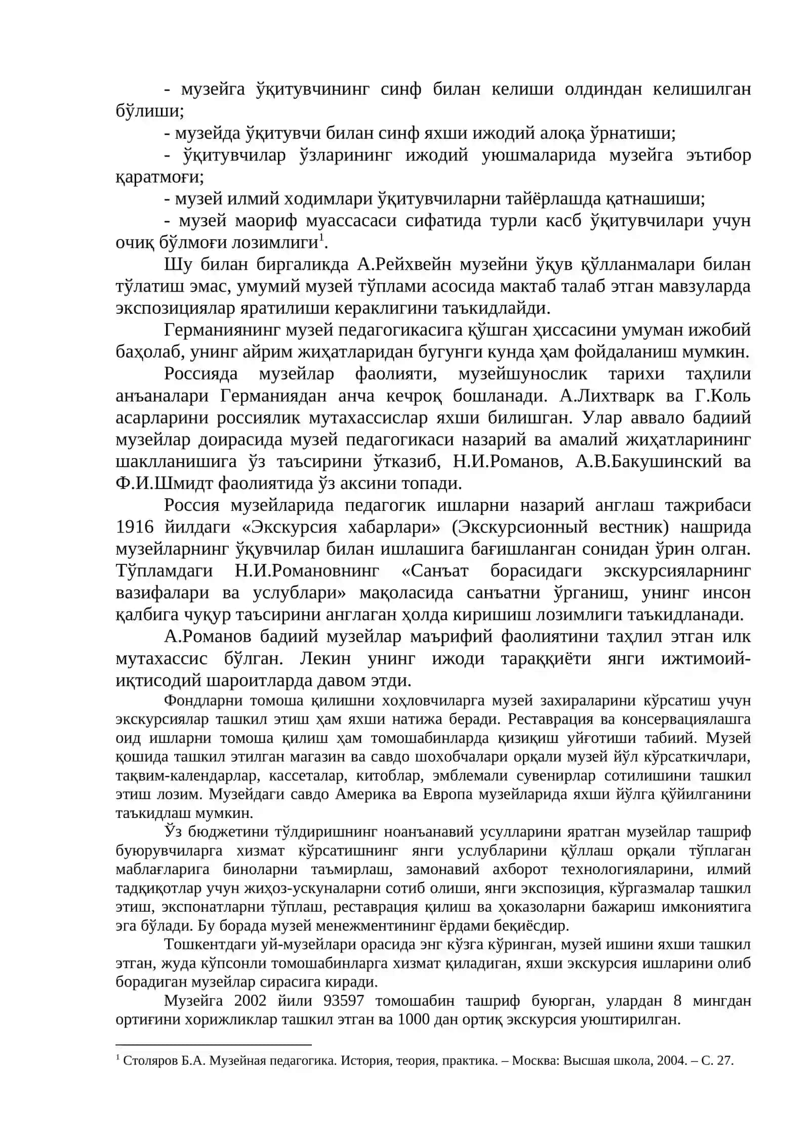 Таълим назарияси 2