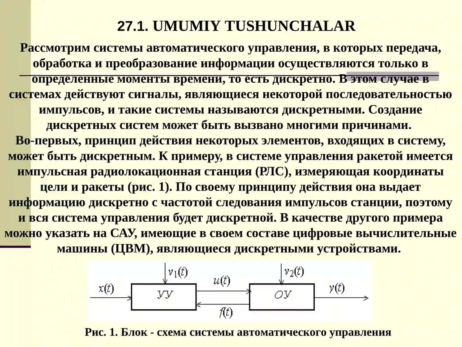 DISKRET AVTOMATIK BOSHQARISH TIZIMLARI 2