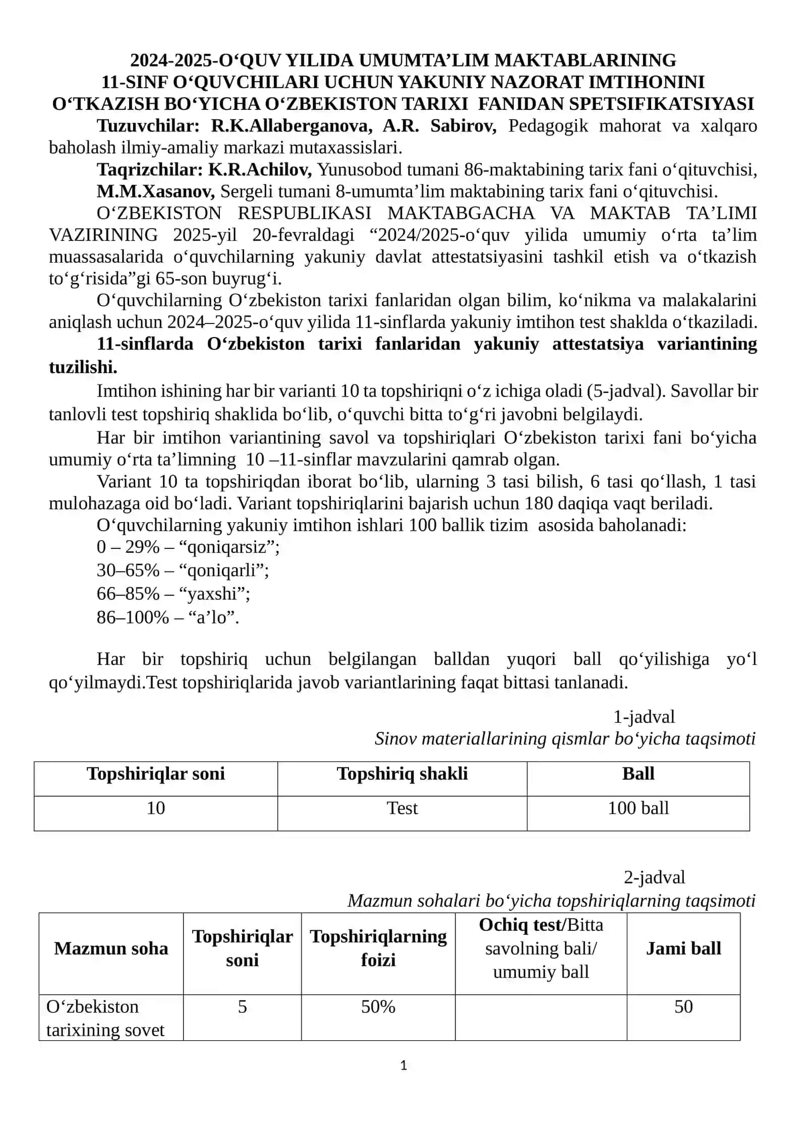 1_sinf_O'zbekiston_tarixi_2024_2025_imtihon_biletlari 2