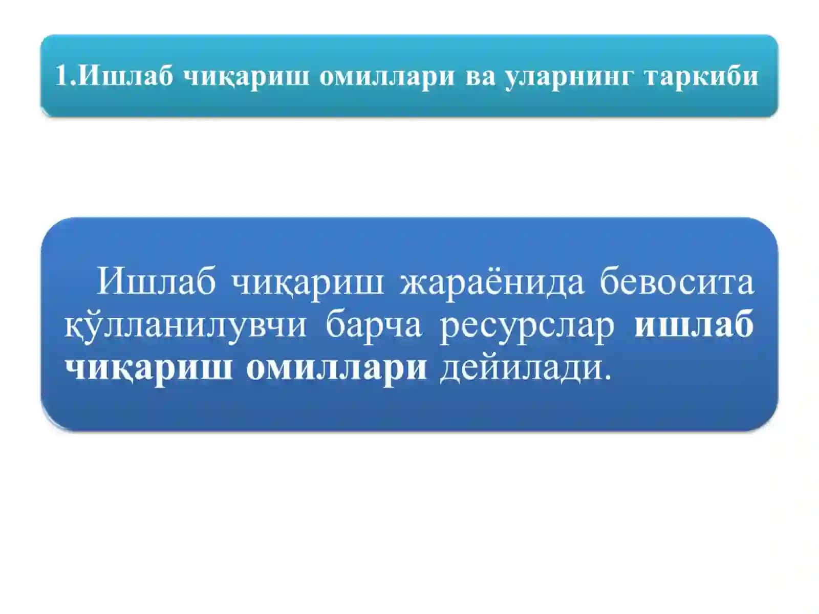 Ишлаб чиқариш жараёни ва унинг натижалари 2