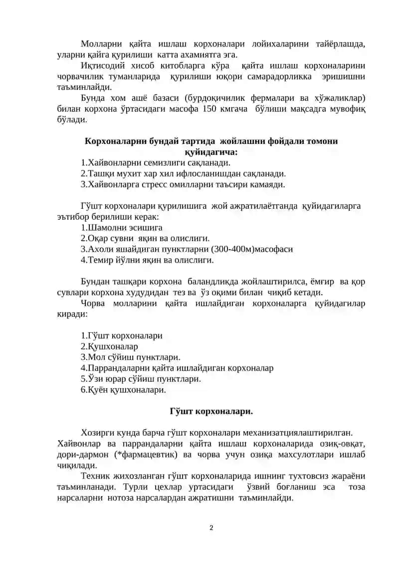Сўйиладиган ҳайвонларни дастлабки қайта ишлайдиган  корхоналар ва  уларга бўлган ветеринария –санитария талаблар 2