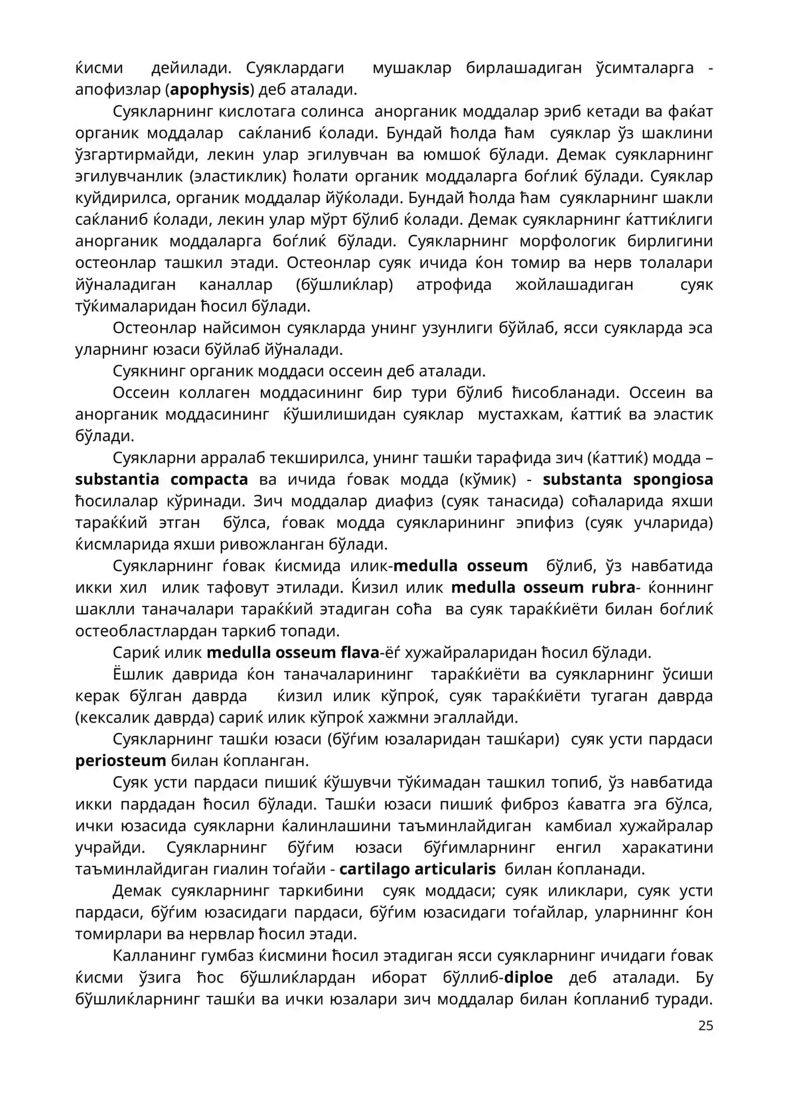 Таянч ва харакат аппарати (бўлими) 2