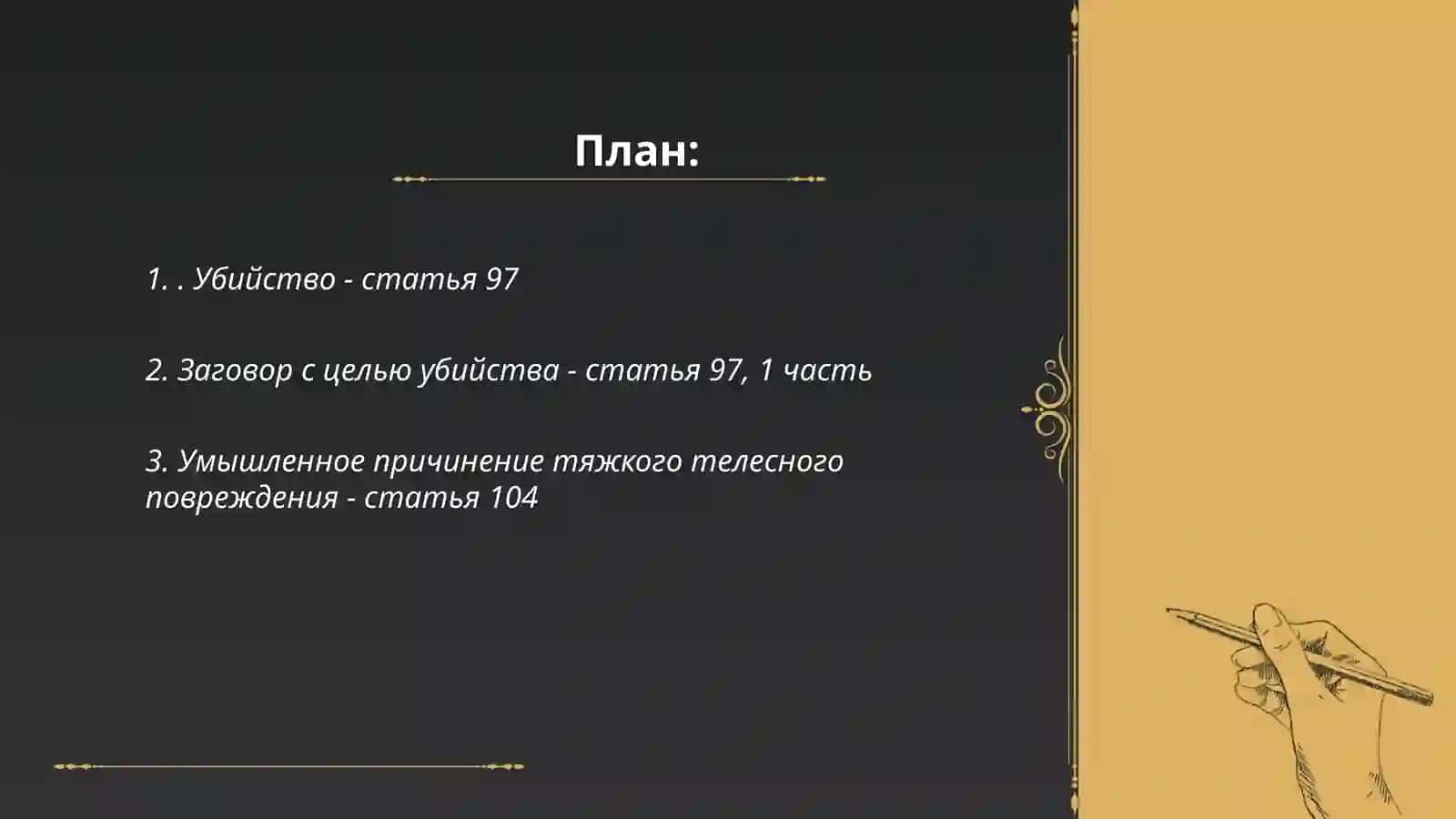 Убийство в восточном экспрессе 2
