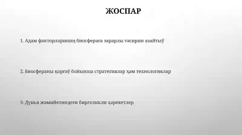 Antropogen faktorlardiň biosferağa ziyanli tasirin azaytiw 2