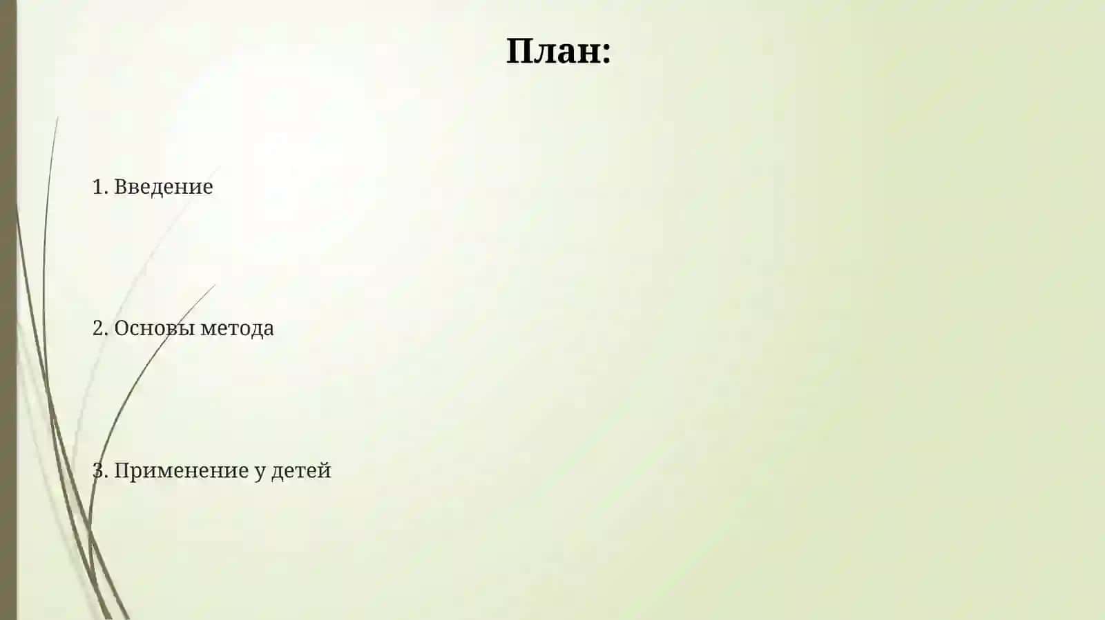 Иглоукалывание в педиатрии 2