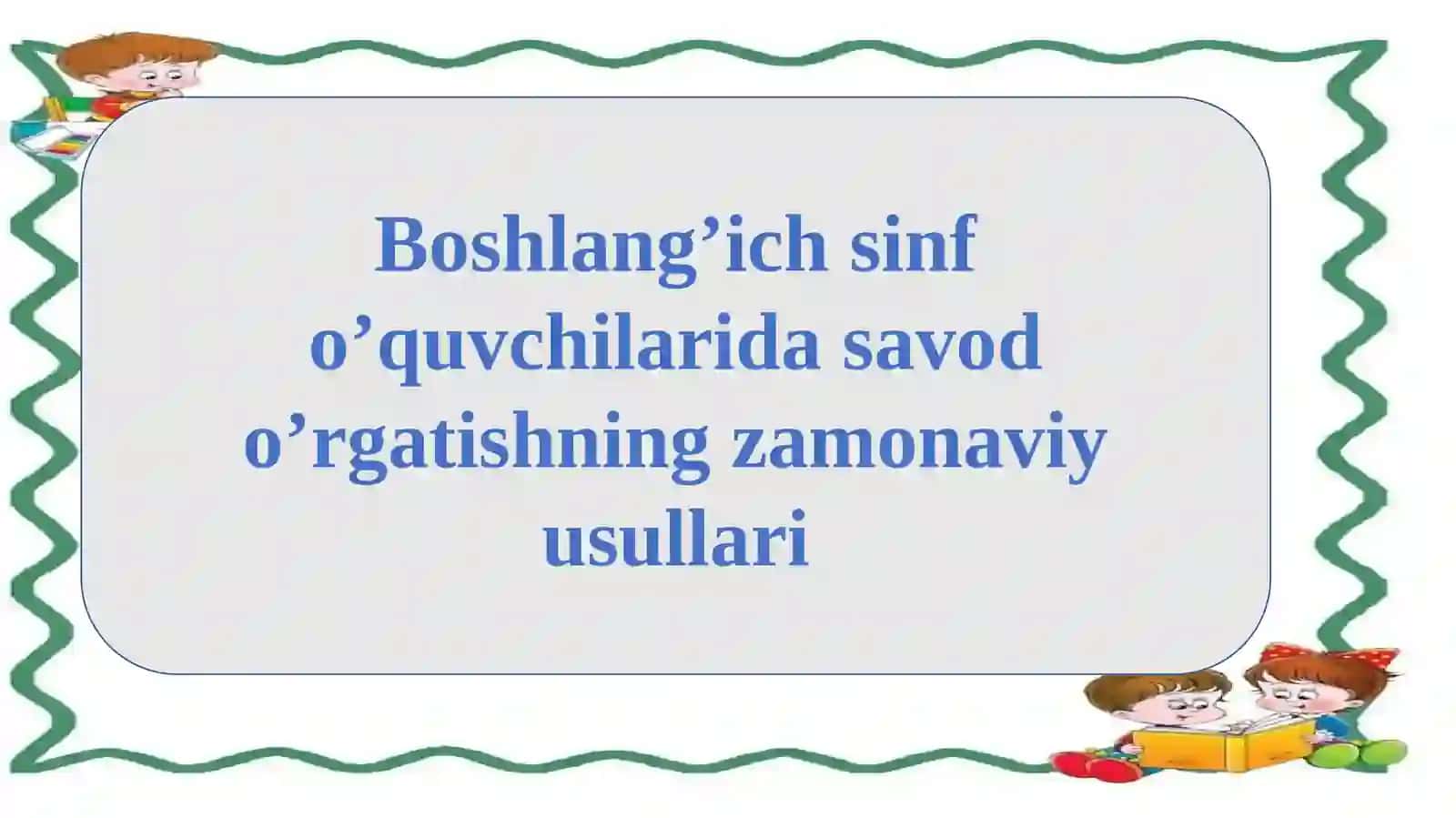 Boshlang’ich sinf o’quvchilarida savod o’rgatishning zamonaviy usullari 2