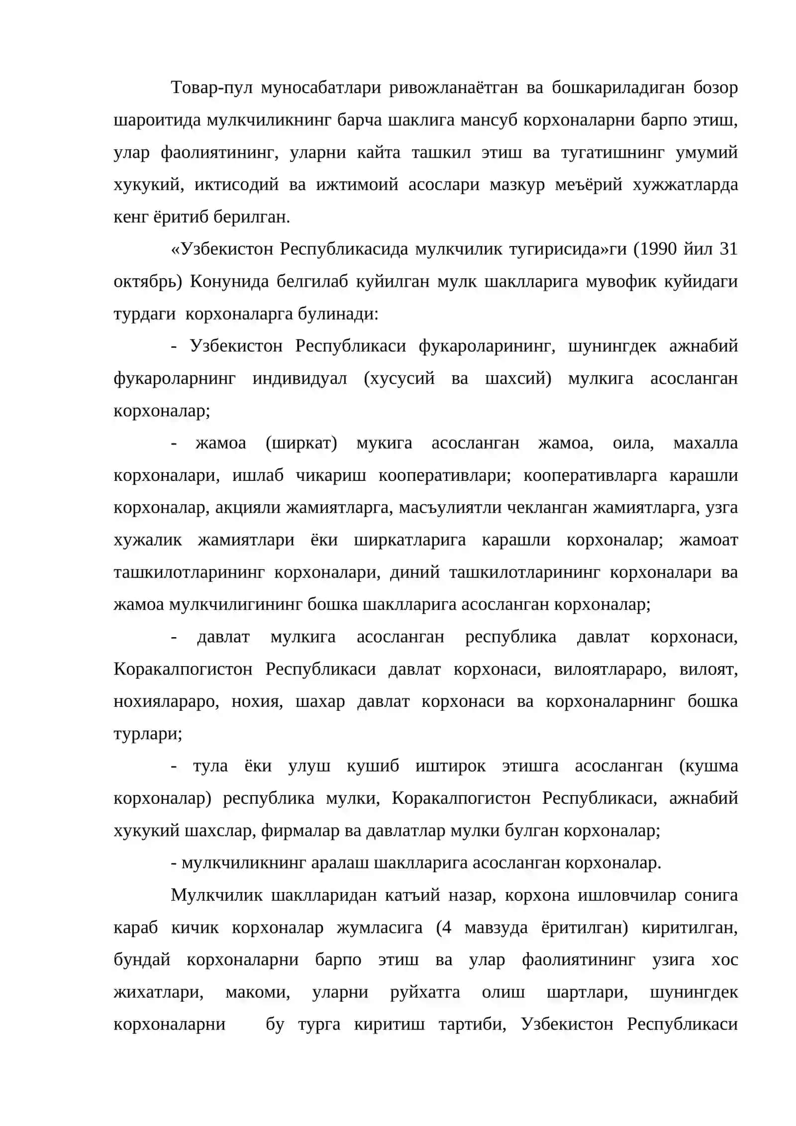Бозор иктисодиёти шароитида кичик корхоналарнинг хусусиятлари 2