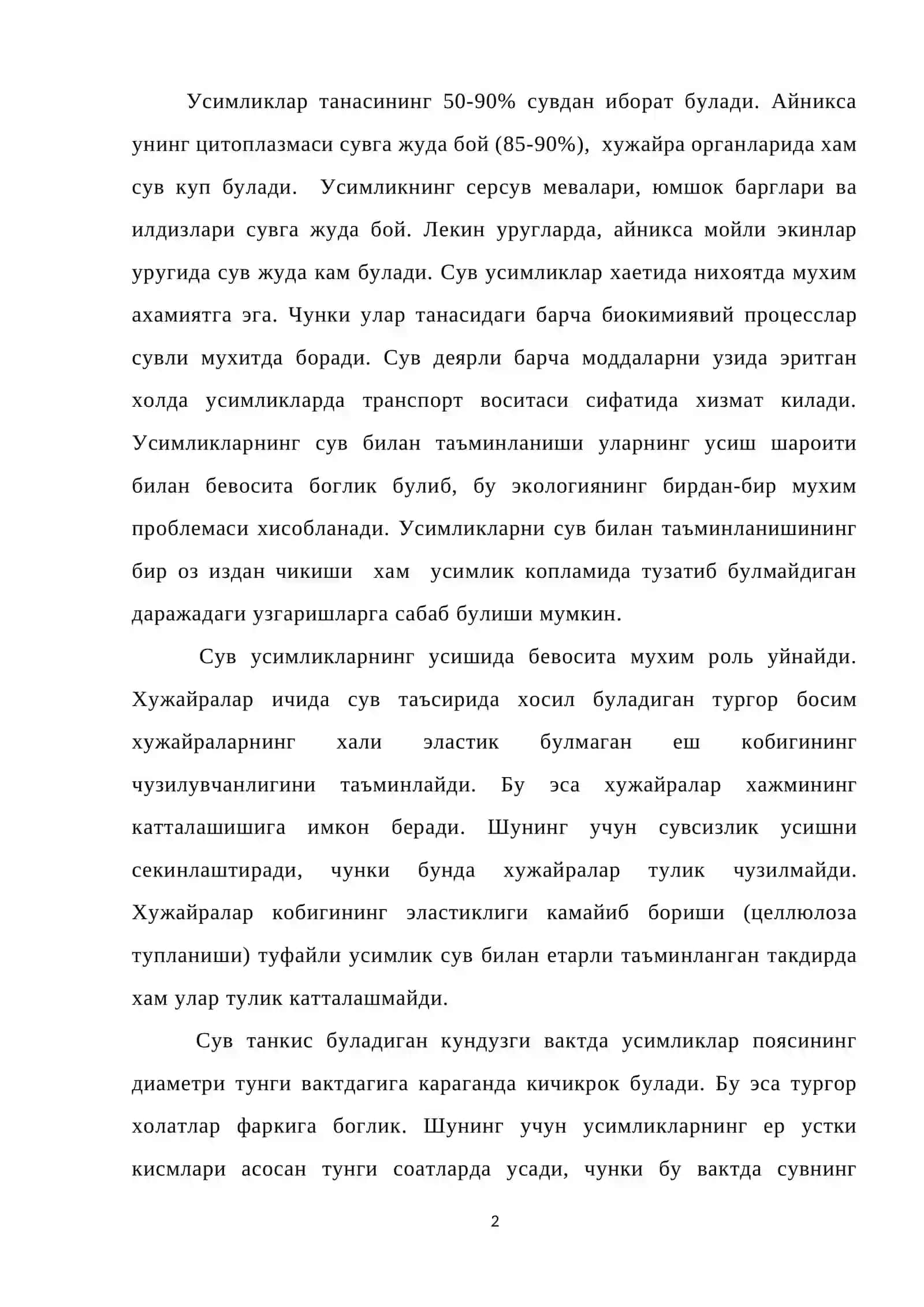 Сув организмларининг экологик гурухлари 2