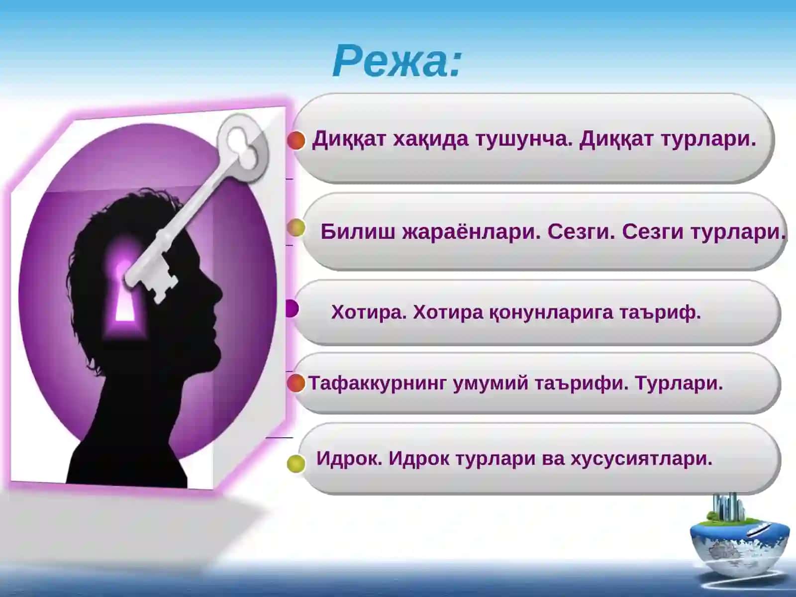 Шахснинг диққат ва билиш жараёнлари 2
