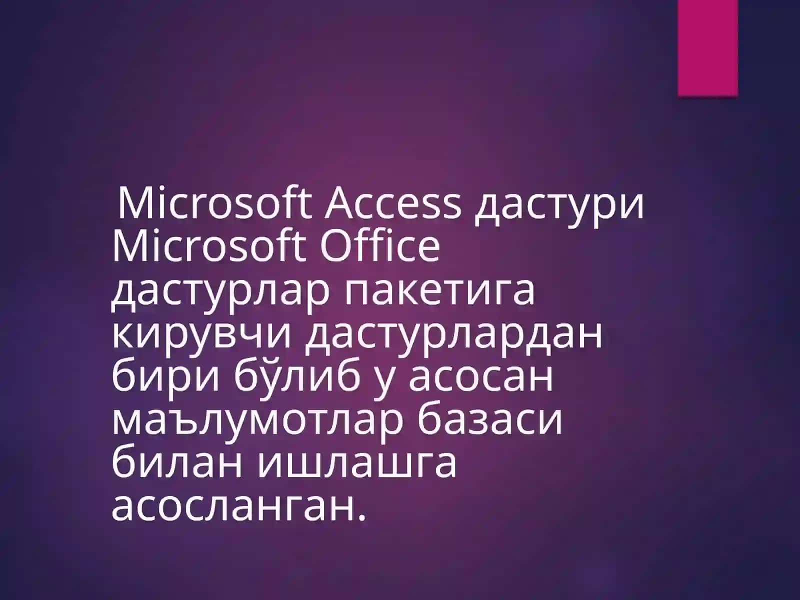Маълумотлар омборини бошқариш тизимлари 2