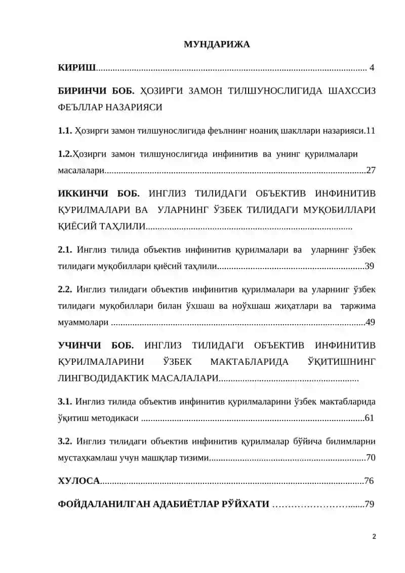 ИНГЛИЗ ТИЛИДАГИ ОБЪЕКТИВ ИНФИНИТИВ ҚУРИЛМАЛАРИ 2