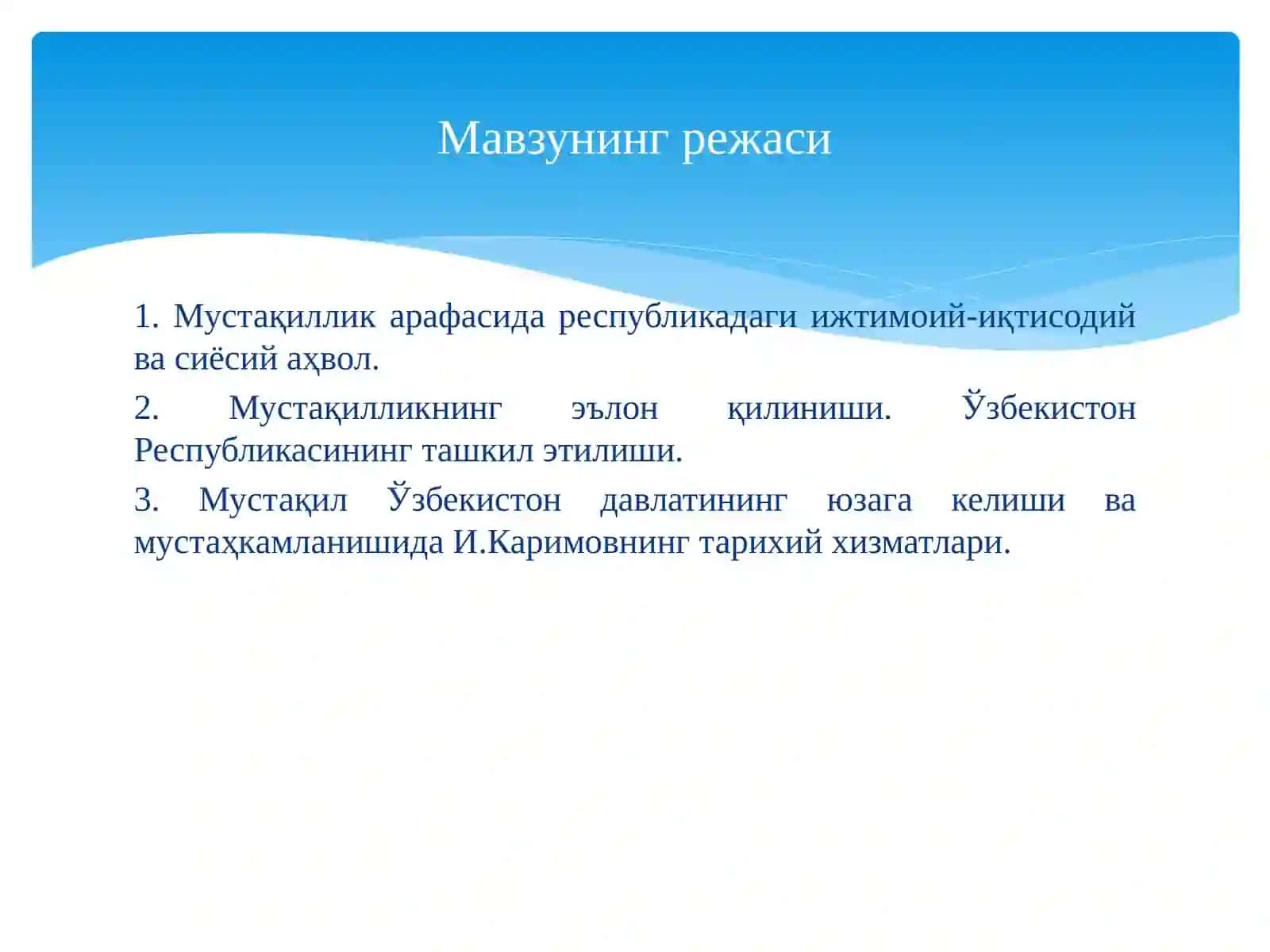 Мустақиллик арафасида республикадаги ижтимоий-иқтисодий ва сиёсий аҳвол 2