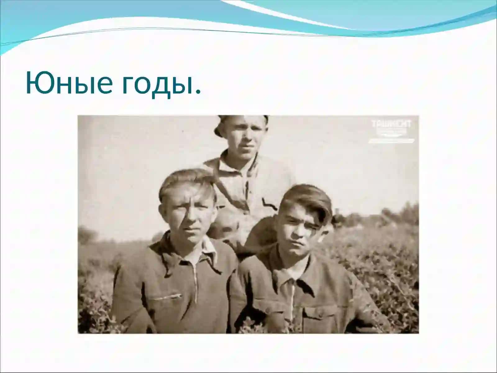 СВЕТЛАЯ ПАМЯТЬ 2
