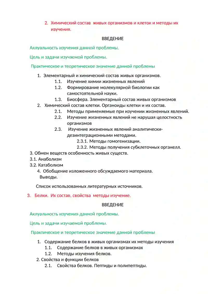 Биохимия с основами молекулярной биологии 2