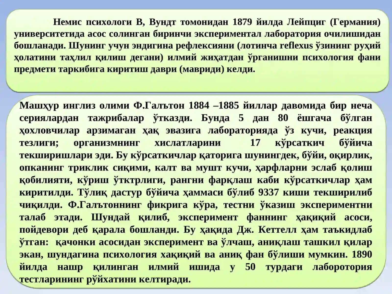 ЭКСПРЕМЕНТАЛ ПСИХОЛОГИЯНИНГ ПРЕДМЕТИ МАҚСАД ВАЗИФАСИ 2