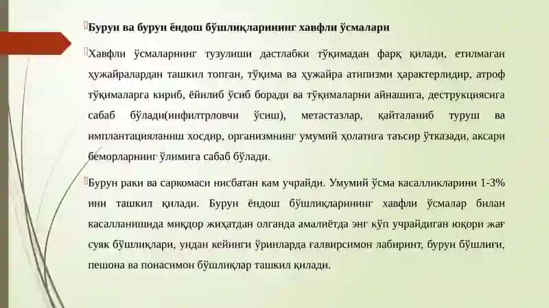 Хавфли ўсмаларнинг тузулиши 2