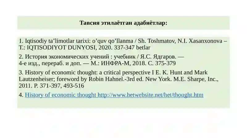 Неоклассик синтез 2