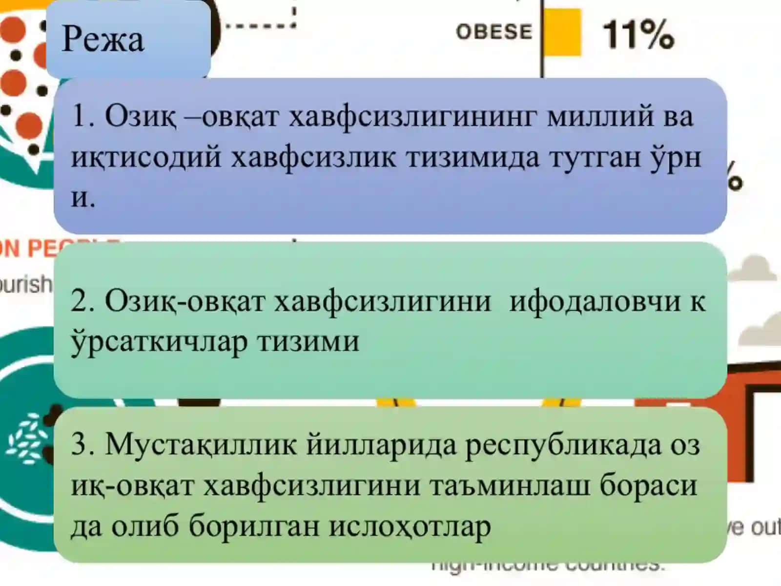 Озиқ овқат хавфсизлиги 2