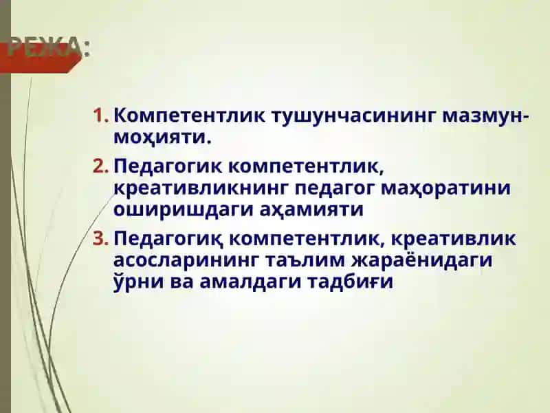 ЎҚИТУВЧИНИНГ КАСБИЙ КOМПИТЕНЦИЯСИНИНГ МАЗУНИ ВА ТУЗИЛИШИ 2
