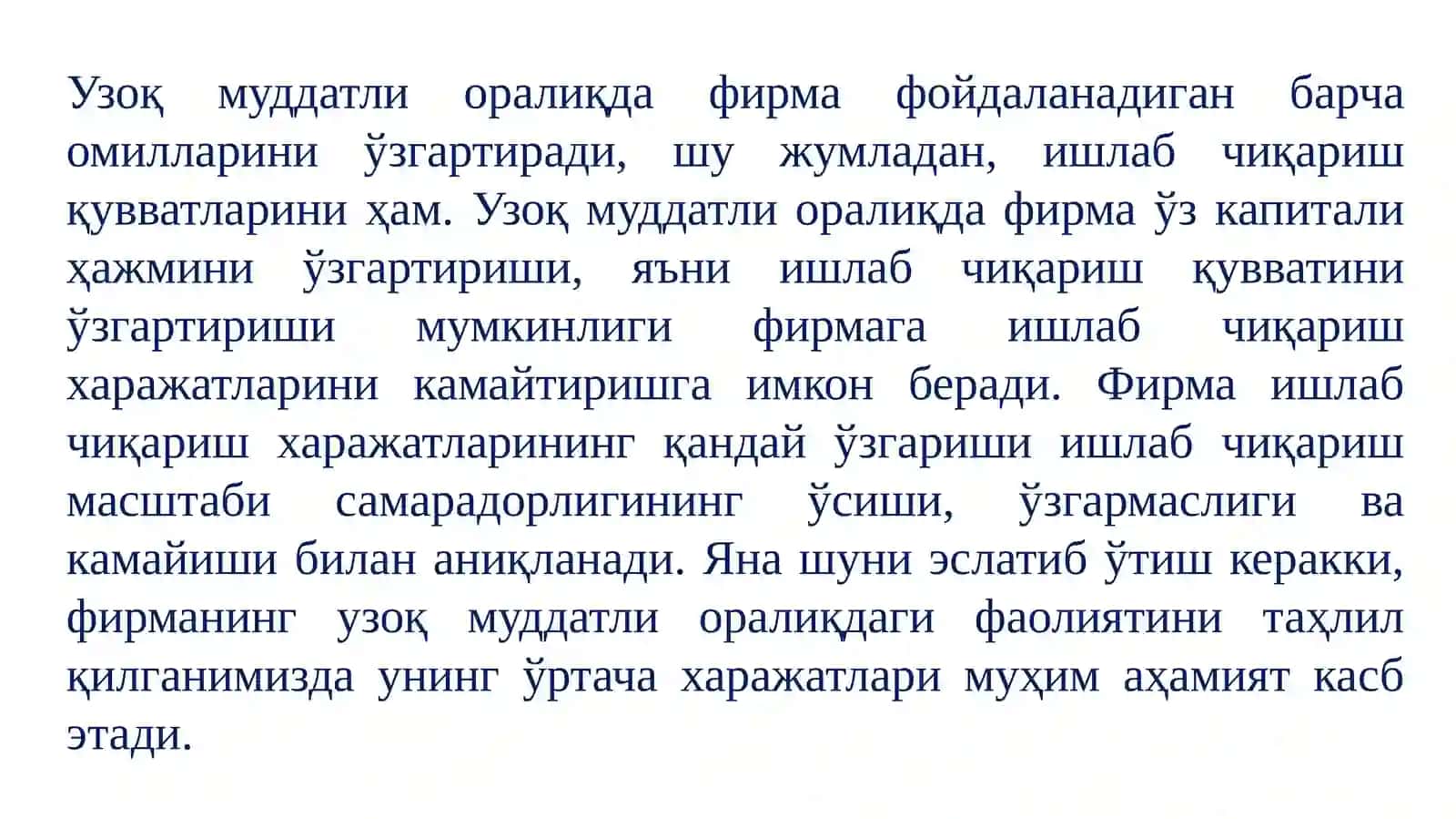 РАҚОБАТЛАШУВЧИ ФИРМА ВА ТАРМОҚНИНГ УЗОҚ МУДДАТЛИ ОРАЛИҚДАГИ МУВОЗАНАТИ ВА ТАРМОҚ ТАКЛИФИ 2