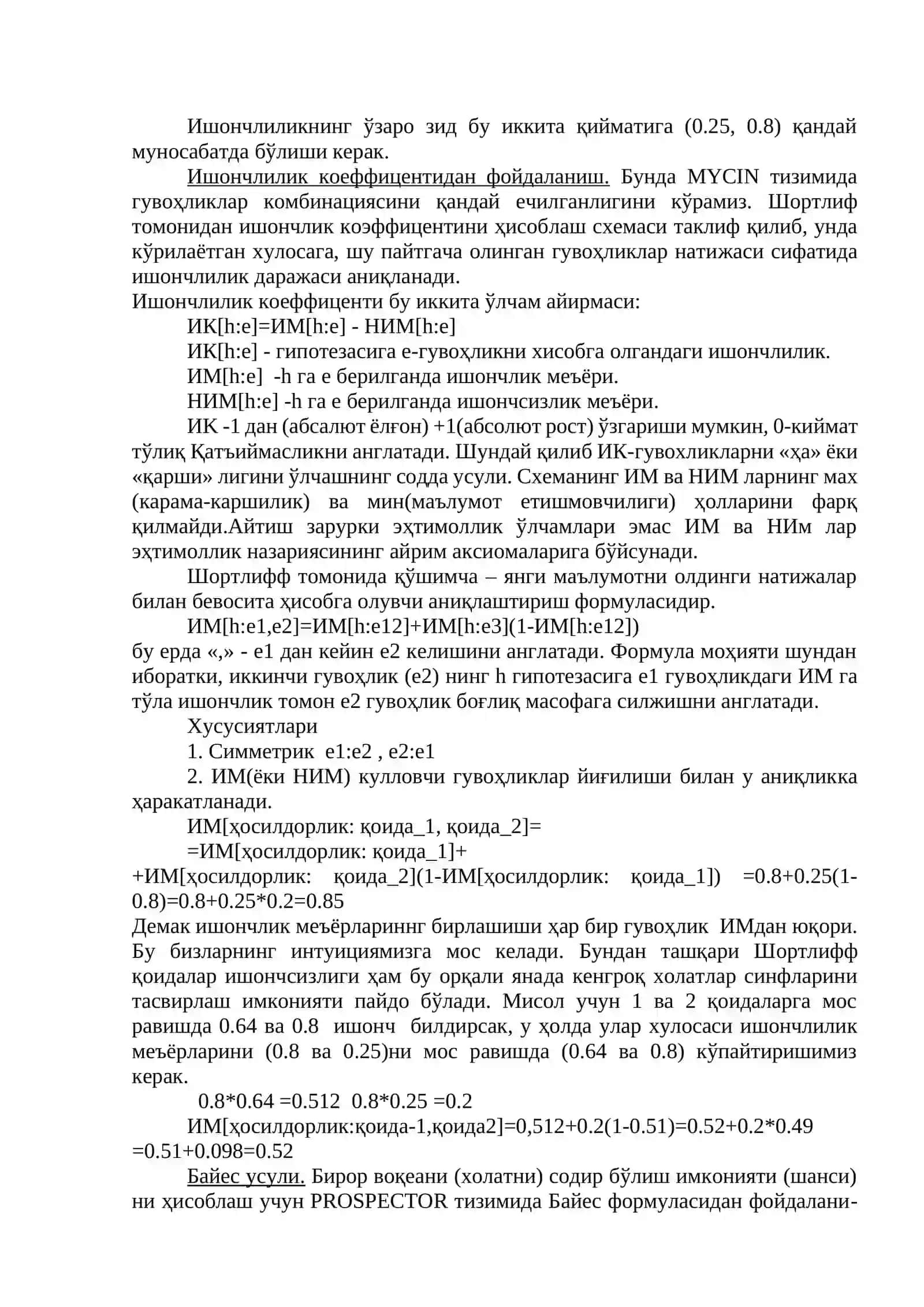 Қатъиймас мантиқ 2