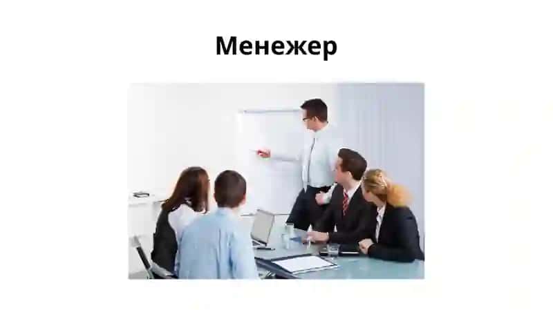Менежмент. Маркетинг 2