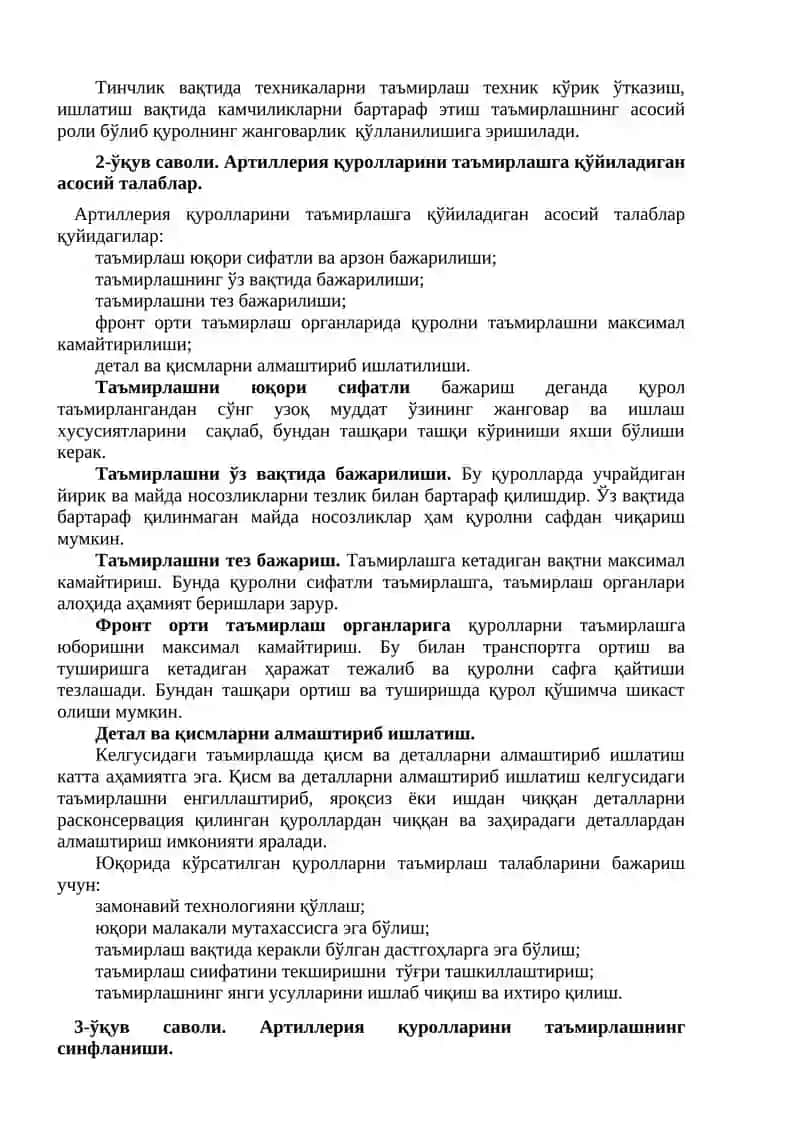 Ракета-артиллерия қурол-аслаҳаси таъмирини ташкиллаштириш асослари 2