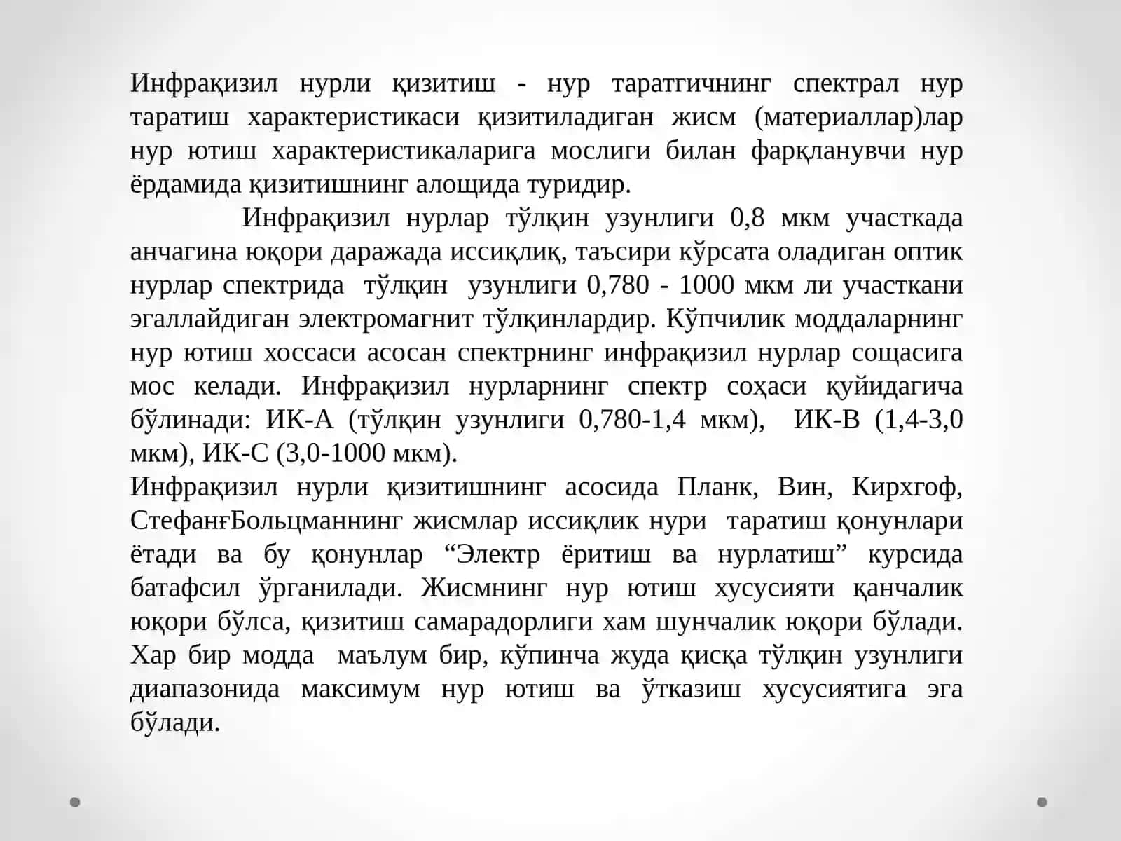 Инфрақизилнурли ва электр ёйли кизитиш 2