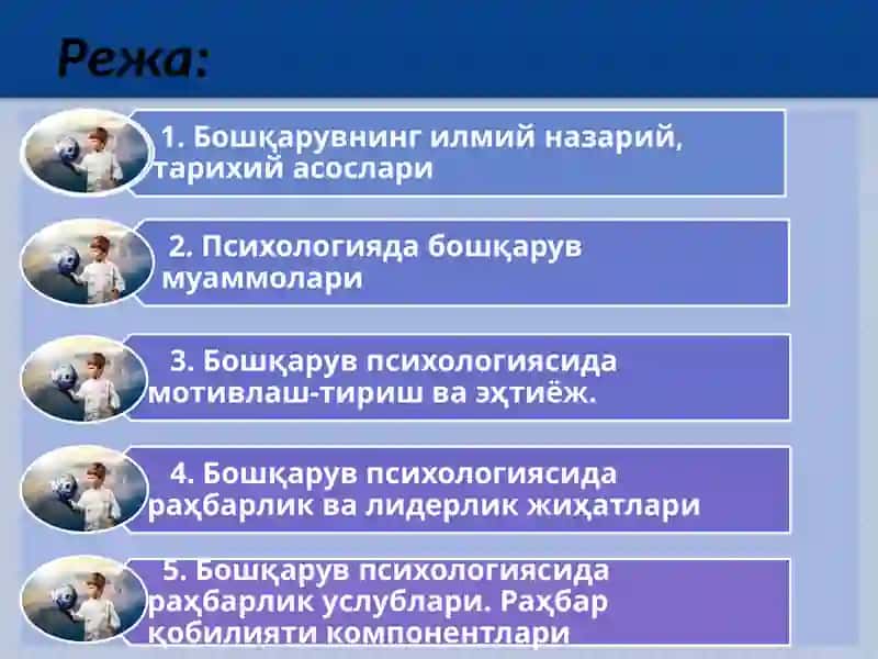 Бошқарув психологиясида раҳбарик ва лидерлик. Муваффақиятга эришишнинг психологик аспектлари 2