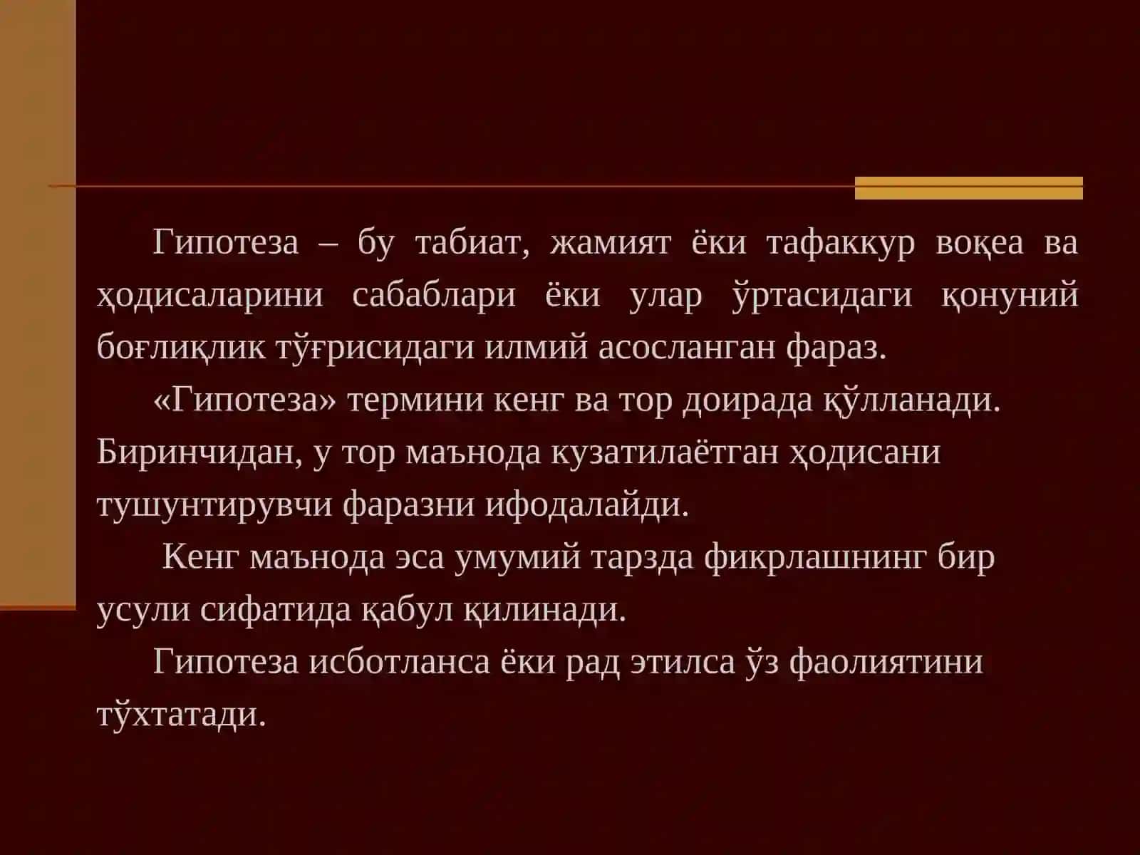 Гипотезалар ва улар илгари суриши 2