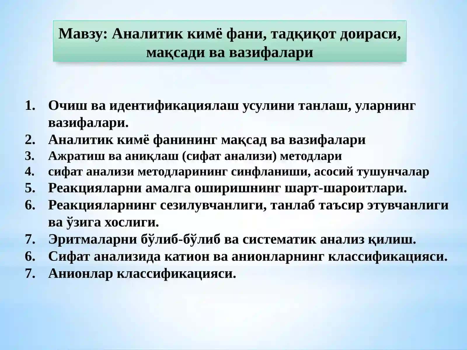 Аналитик кимё фани 2
