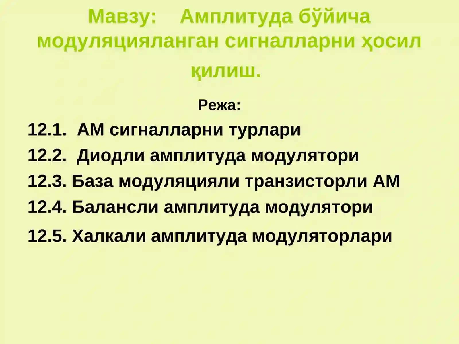 Амплитуда бўйича модуляцияланган сигналларни ҳосил қилиш 2