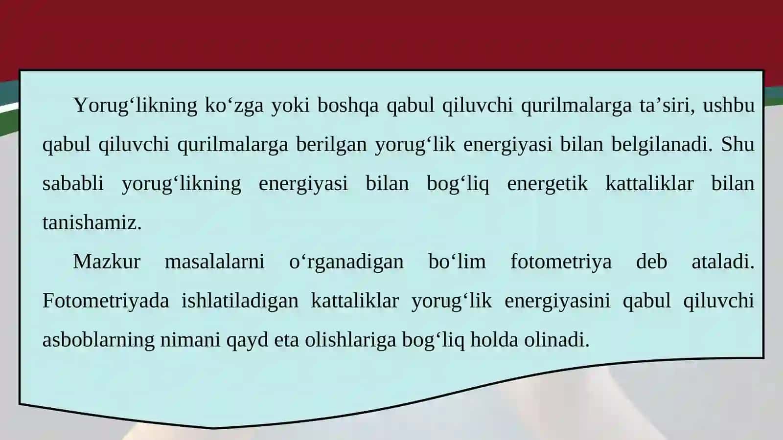 Yorug'lik oqimi. Yorug'lik kuchi. Yoritilganlik qonuni 2
