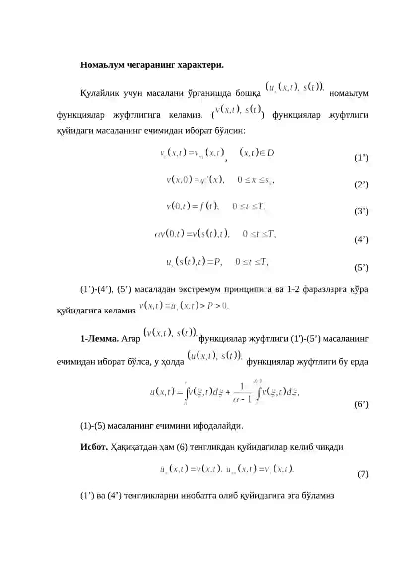 Флорин масаласи 2